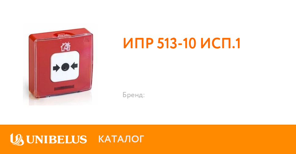 ИПР 513-10 ИСП.1 от поставщика года. Минск