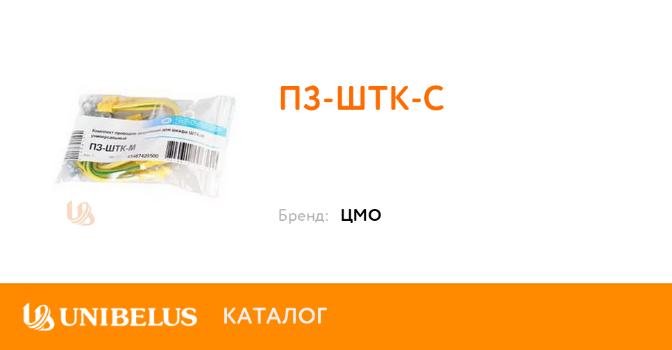 ПЗ-ШТК-С K40951 от Поставщика года купить в Минске