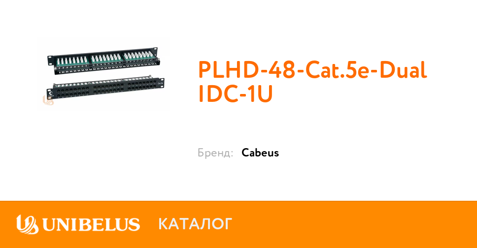 PLHD-48-Cat.5e-Dual IDC-1U K47199 от Поставщика года купить в Мин