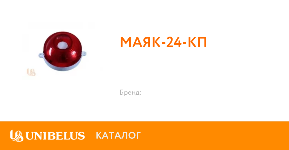 МАЯК-24-КП от поставщика года. Минск