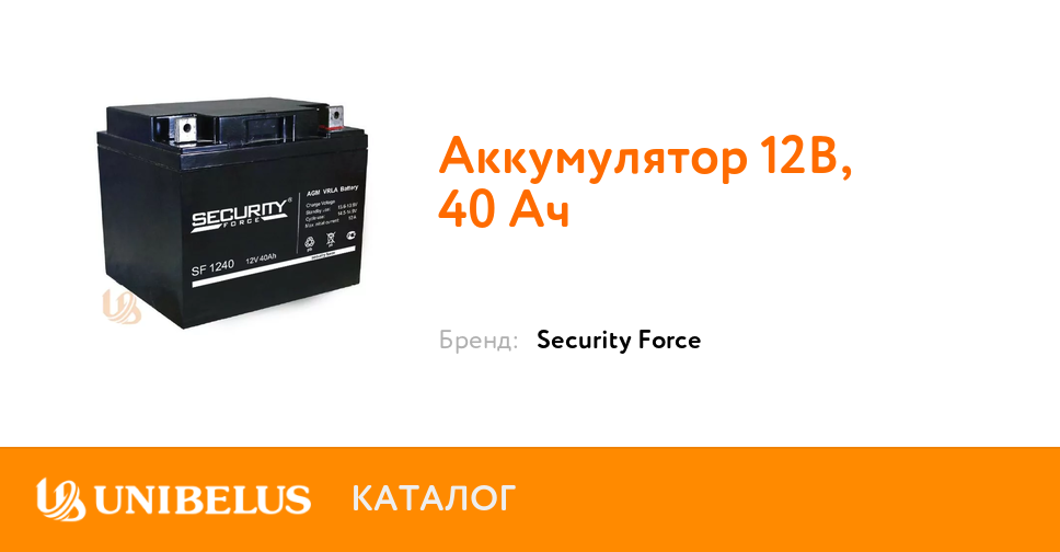 Аккумулятор 40 ач 12в