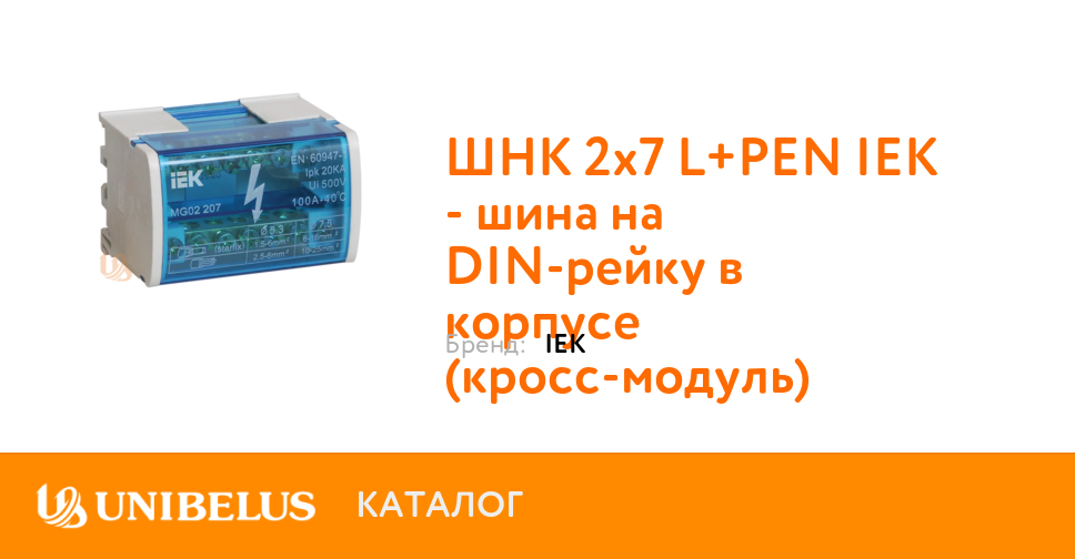 YND10-2-07-100 K45210 от Поставщика года  в Минске