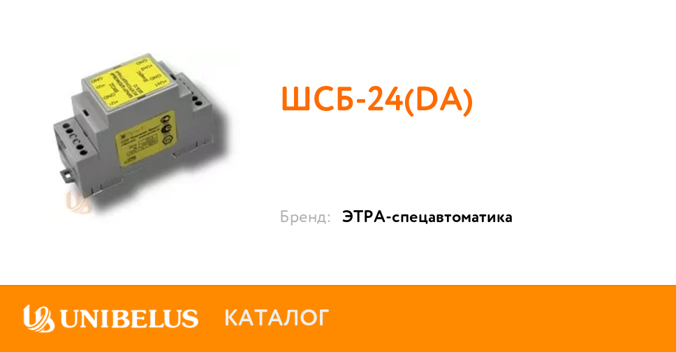 Купить ШСБ-24 (D) K38078 от Поставщика года в Минске