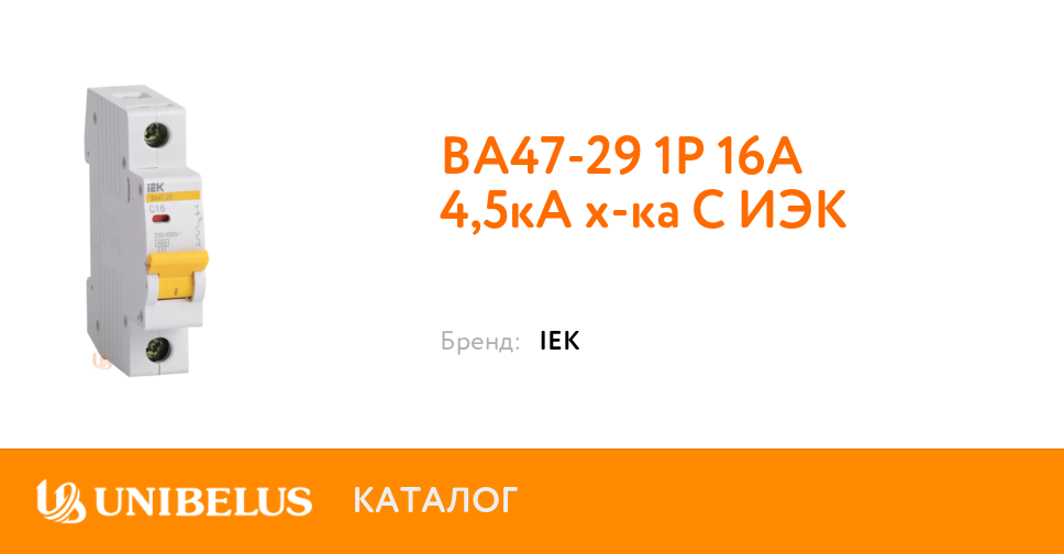 ва47-29 1р 6а 4,5ка х-ка с иэк. 5 ка характеристика. 5 ка характеристика. 5 ка характеристика. автоматический выключатель ва47-29 1р 32а 4,5ка х-ка с иэк.
