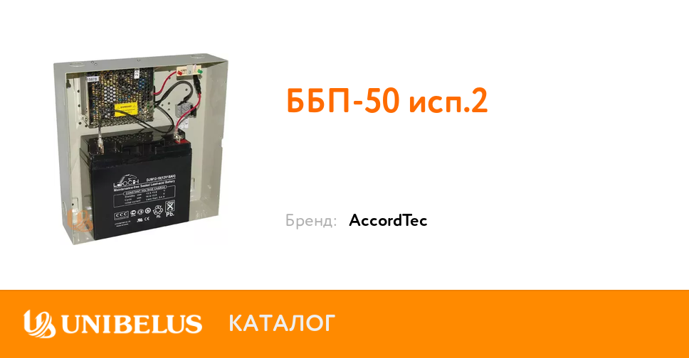 ББП-50 исп.2 K37565 от Поставщика года купить в Минске