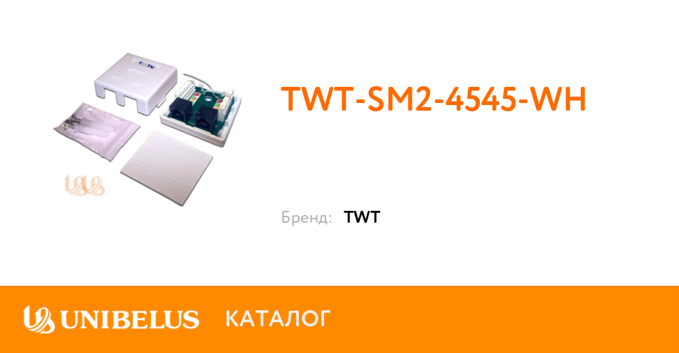 TWT-SM2-4545-WH K45897 от Поставщика года купить в Минске
