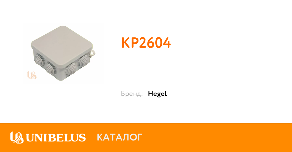 КР2604 K52163 от Поставщика года Минск