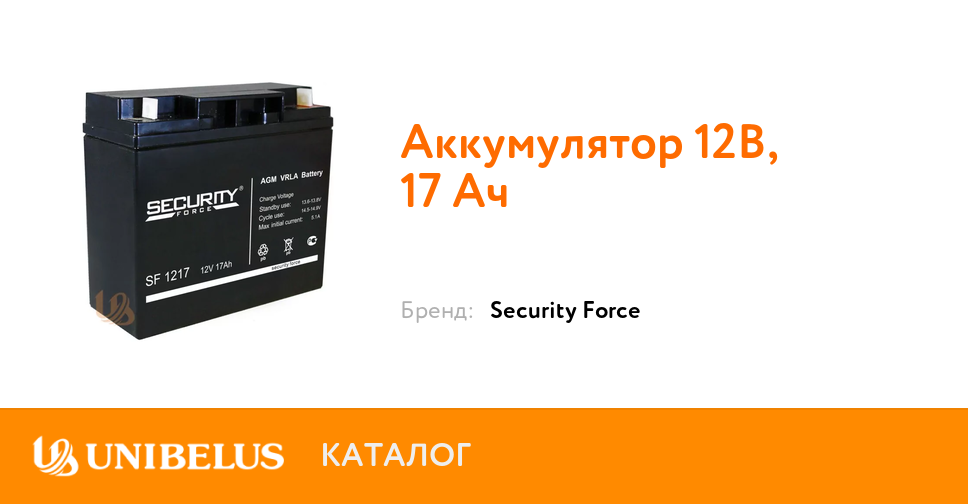 Аккумулятор 12в 17 ач