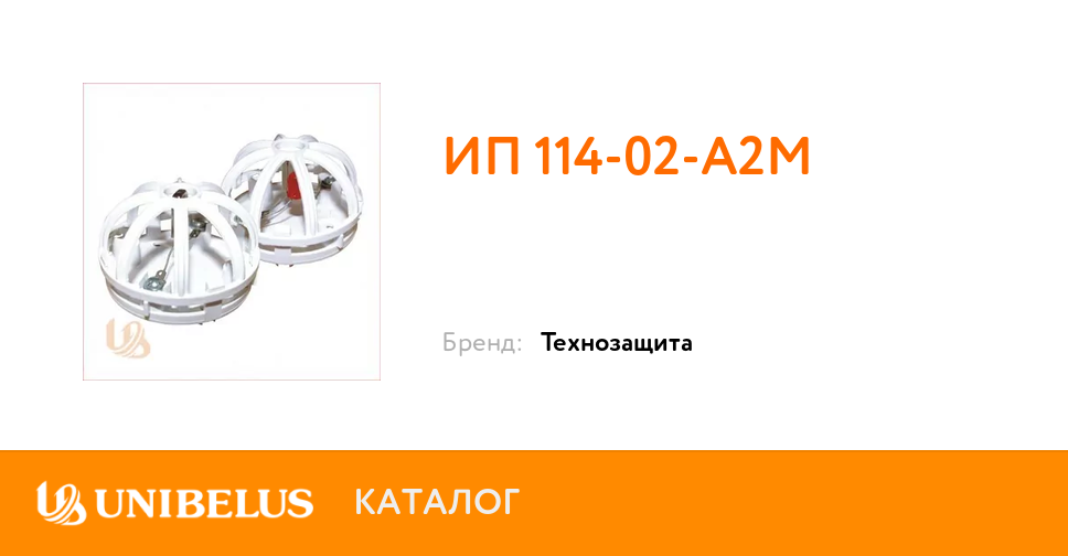 ИП 114-01-А2М K19981 от Поставщика года купить в Минске