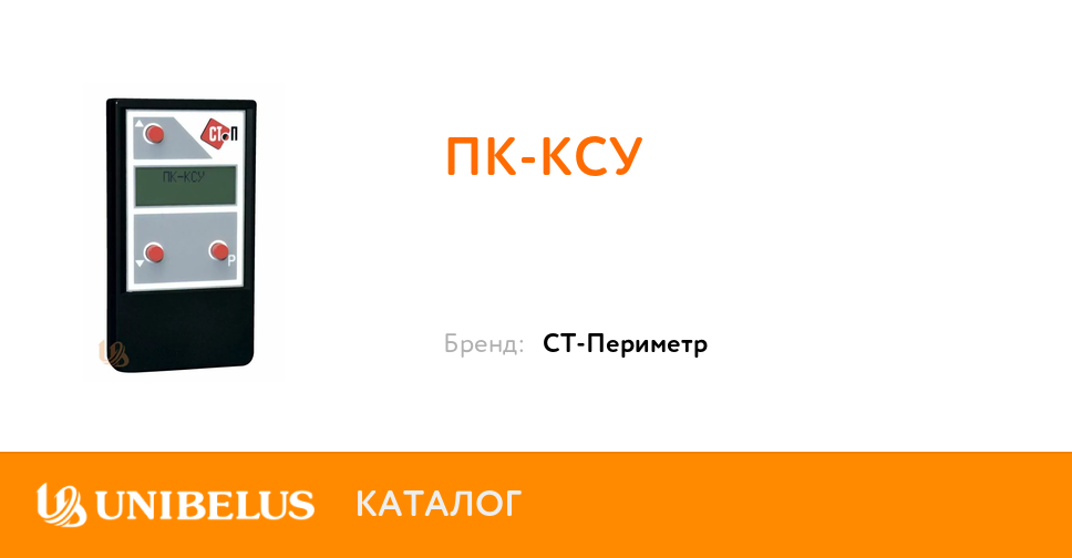 Купить ПК-КСУ K19825 от Поставщика года в Минске