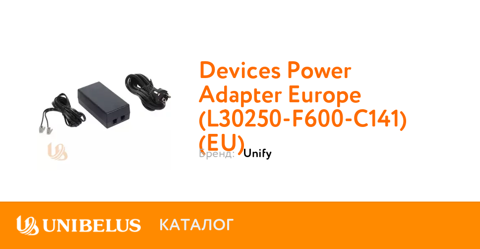 Devices Power Adapter Europe (EU) (L30250F600C141) K44007 от По