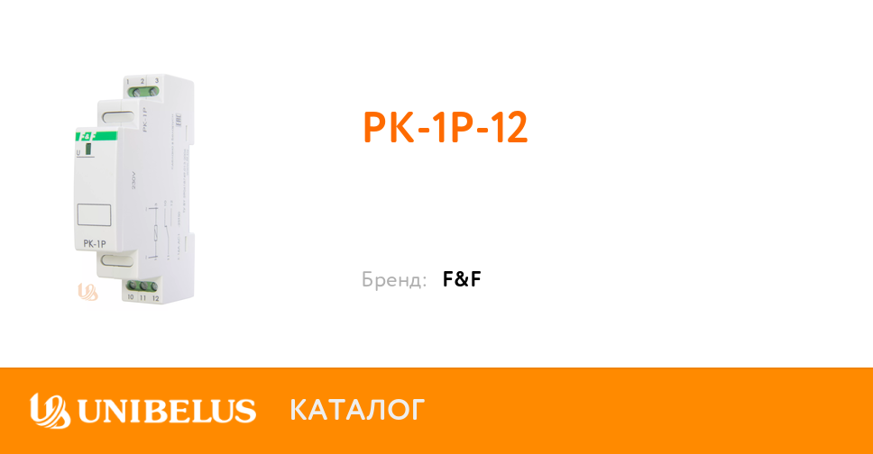 РК-1Р-12 K65831 от Поставщика года в Минске.