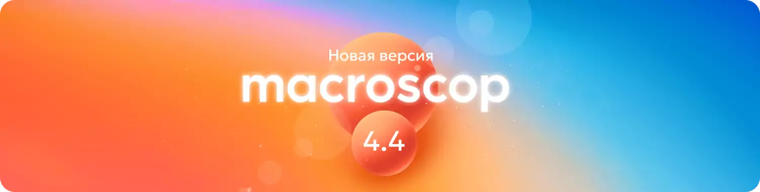 Если ваша система видеонаблюдения — это сотни или тысячи камер, если вам важно быстрое реагирование и удобство работы, если вы ждали новых возможностей в видеоаналитике — этот вебинар для вас.